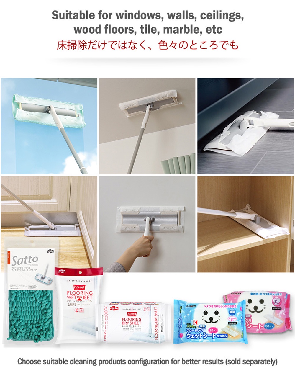 Japan-Condor-Satto-Flooring-Wiper-9